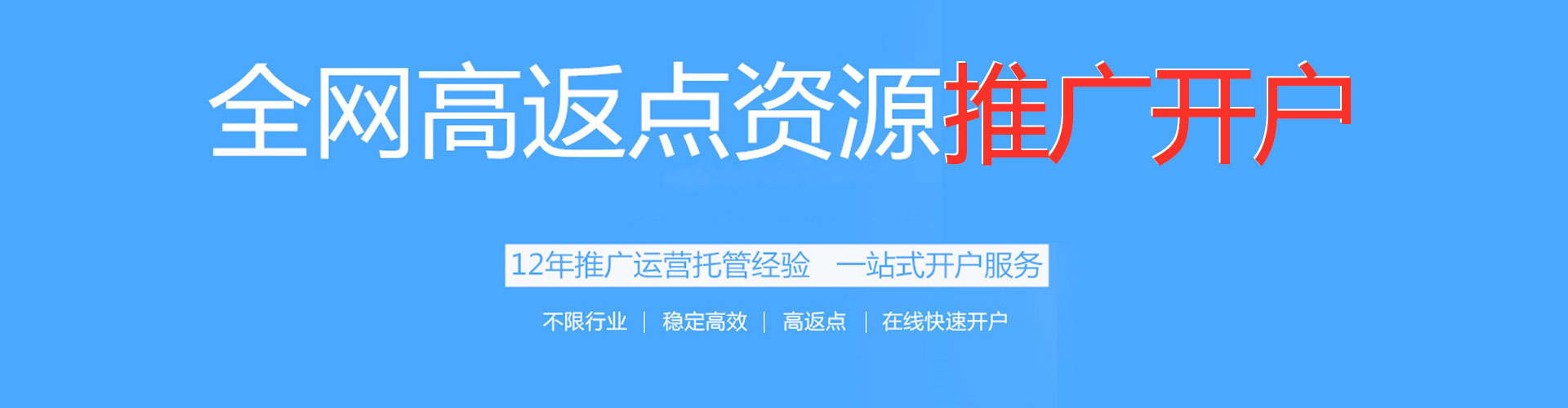 海安网络推广竞价